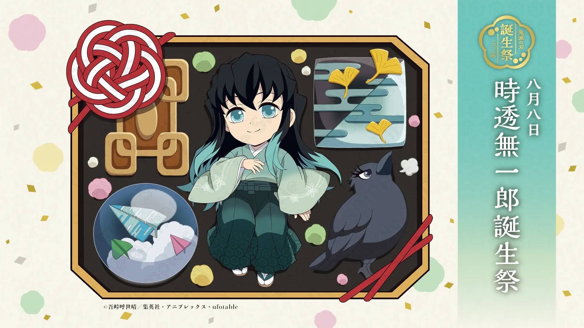ufotable