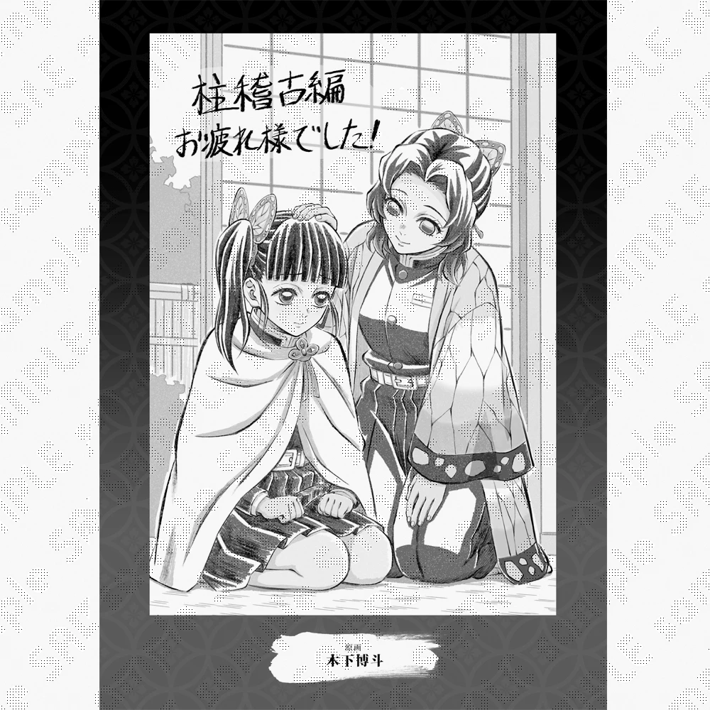 鬼滅 受注生産】劇場版「鬼滅の刃」無限城編第一章 ものがたる眼差し