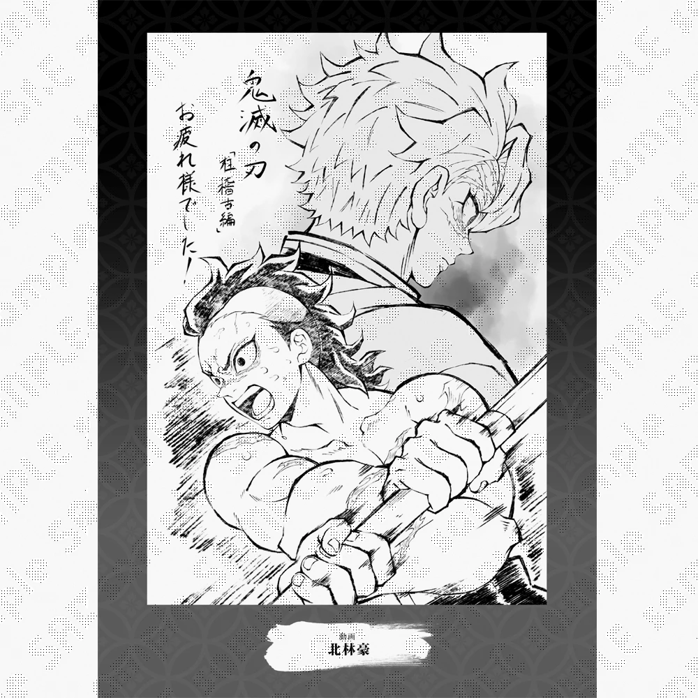 関係者記念本サンプルページ