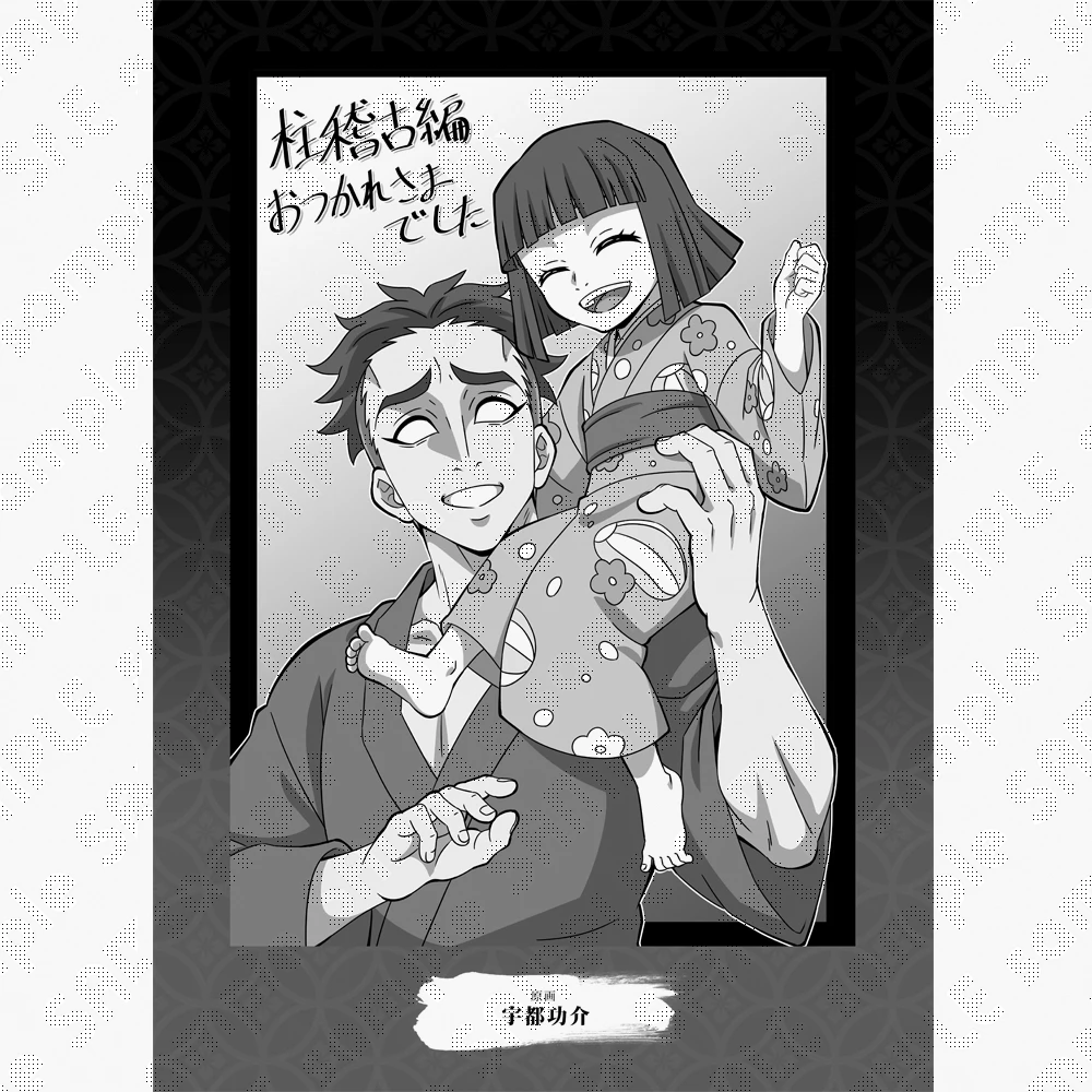 関係者記念本サンプルページ