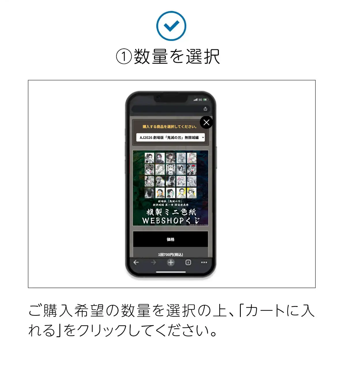 AnimeJapan2026 ufotable WEBSHOPくじ | ufotable