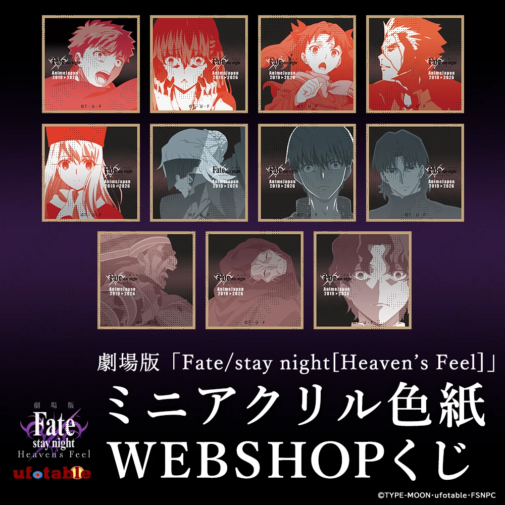 劇場版「Fate/stay night[Heaven’s Feel]」アクリル色紙
