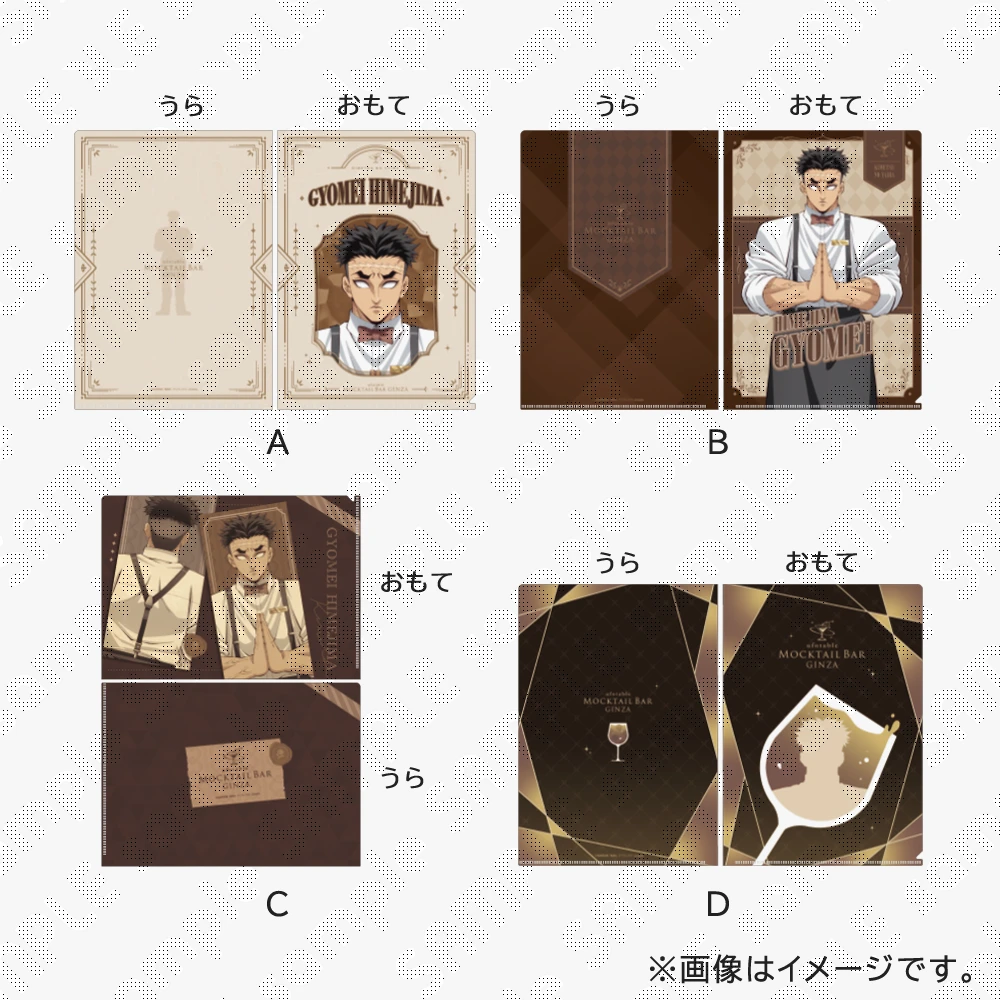 ufotable MOCKTAIL BAR GINZA 公式サイト | ufotable