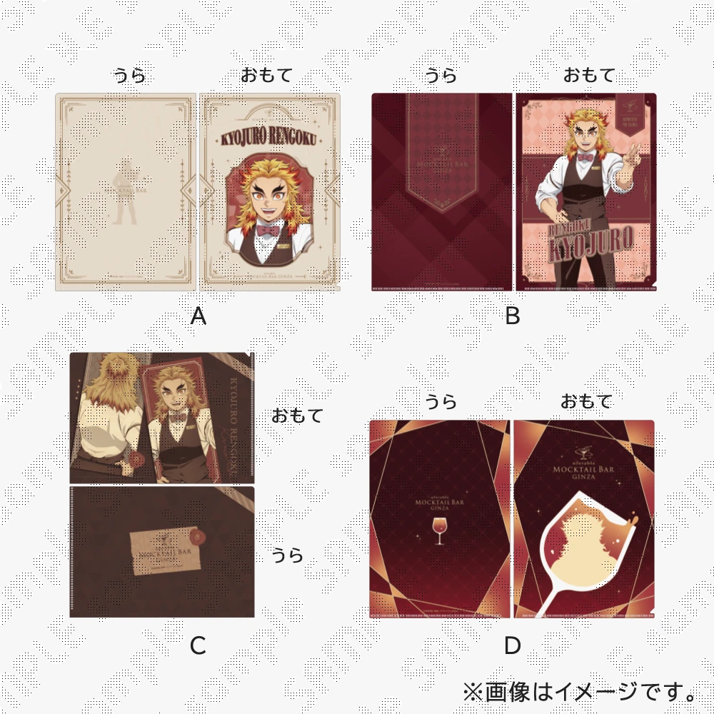 ufotable MOCKTAIL BAR GINZA 公式サイト | ufotable