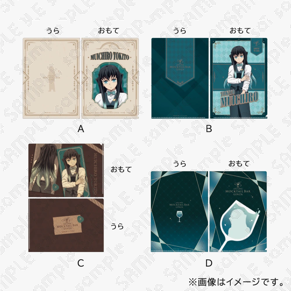 ufotable MOCKTAIL BAR GINZA 公式サイト | ufotable