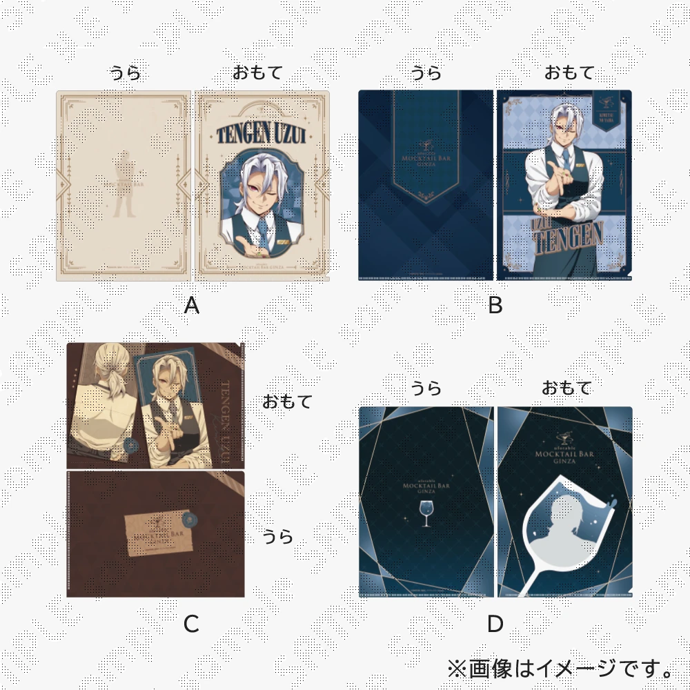 ufotable MOCKTAIL BAR GINZA 公式サイト | ufotable ufotable MOCKTAIL BAR GINZA 公式サイト | ufotable