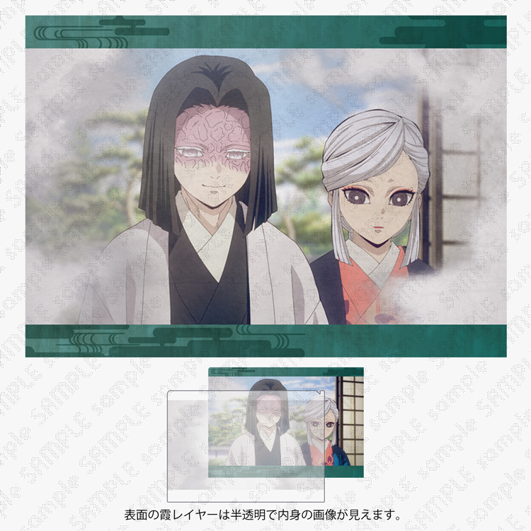 霞がかった無一郎の回想クリアファイル お館様