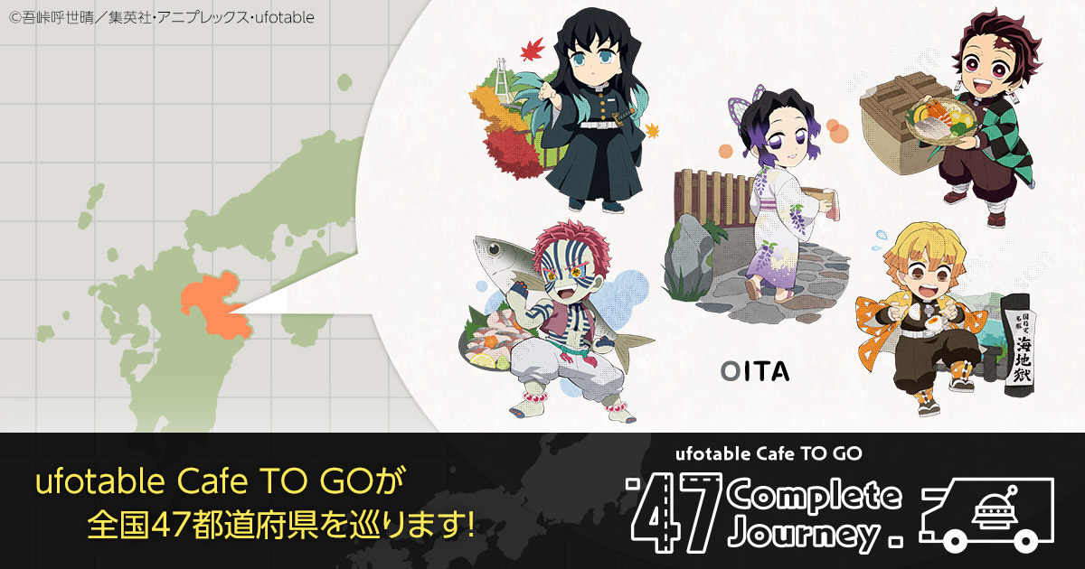ufotable Cafe TO GO - 47 Complete Journey | ufotable