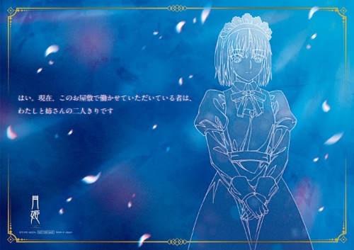 月姫 ufotable コラボカフェ ランチョンマット　8種＋αセット 提供メニューカフェメニュー / ufotable Cafe × 「月姫 -A piece