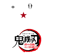 販売グッズ |「ワールドツアー上映『鬼滅の刃』絆の奇跡、そして柱稽古