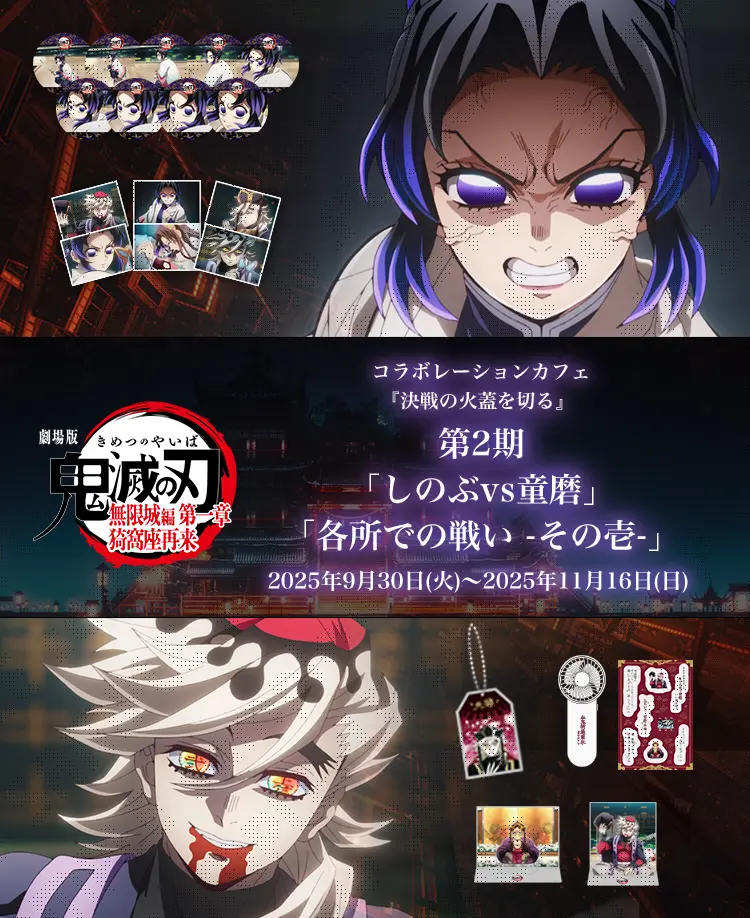 鬼滅の刃 ufotable ダイニング ティザー期 童磨 ポスター 鬼滅の刃 ufotable DINING B2原画ポスター◇元上弦の陸 童磨
