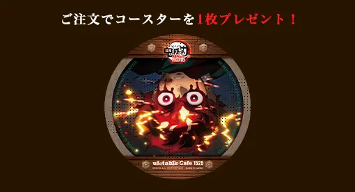 メニュー - ufotable Cafe