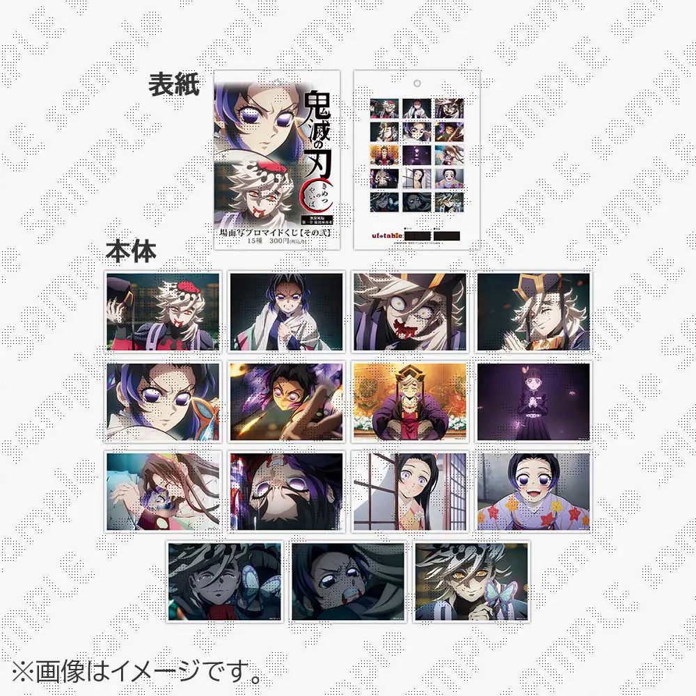 鬼滅の刃 場面写ブロマイド 1話 4話 5話 6話 まとめ 鬼滅の刃 場面写ブロマイド 1話 4話 5話 6話 まとめ ufotable Cafe