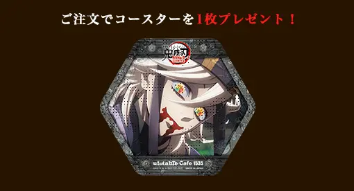 メニュー - ufotable Cafe