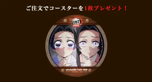 ufotable　cafe dining　コースター　胡蝶しのぶ　鬼滅の刃 ufotablecafe【鬼滅の刃】柱展 胡蝶しのぶコースター - メルカリ