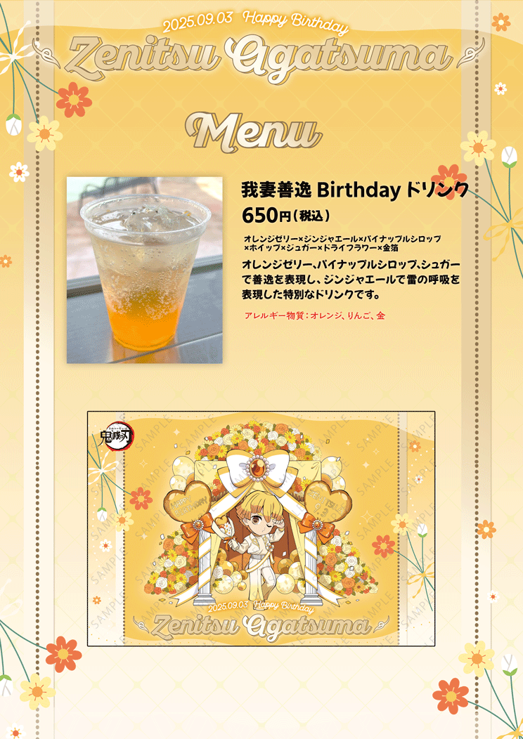 ufotable Cafe TO GO - ufotable Cafe