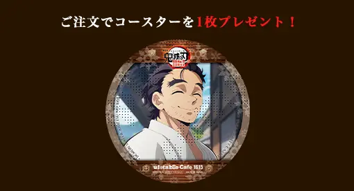 メニュー - ufotable Cafe