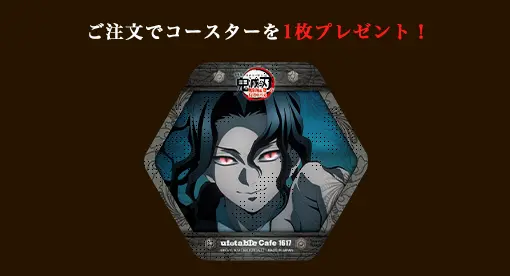 メニュー - ufotable Cafe