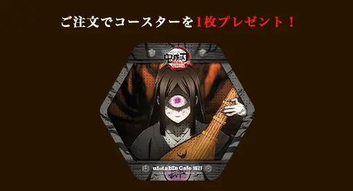 メニュー - ufotable Cafe