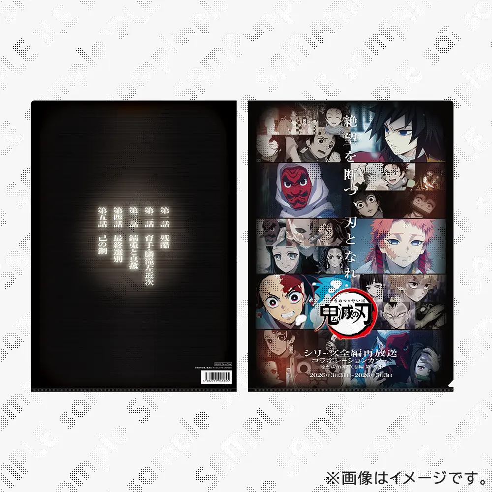 グッズ - ufotable Cafe