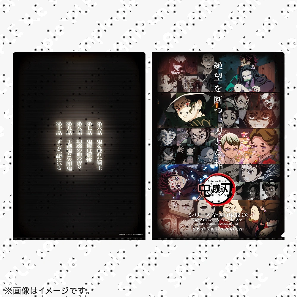 グッズ - ufotable Cafe