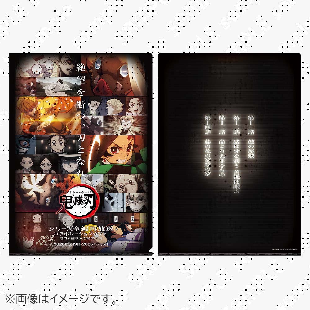 グッズ - ufotable Cafe
