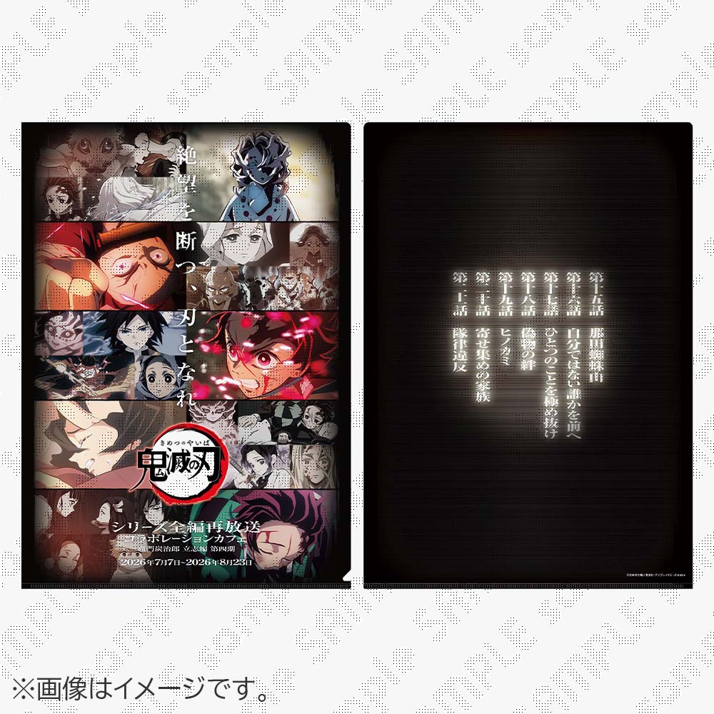 グッズ - ufotable Cafe