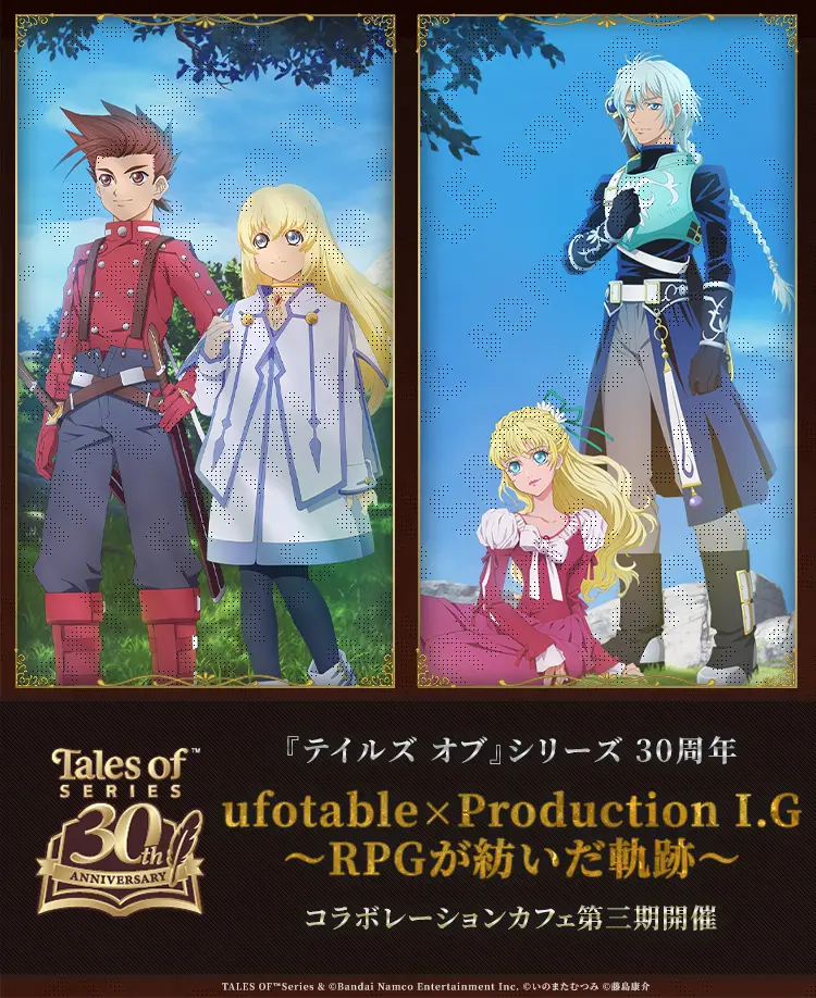 ufotable Cafe
