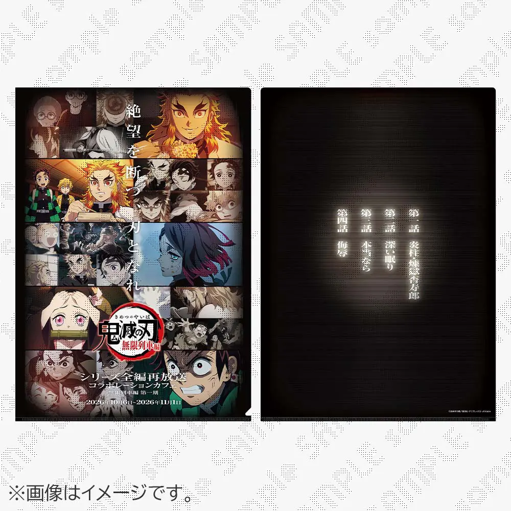 鬼滅の刃 ランチョンマット ufotable マチアソビカフェ 27枚 グッズ - ufotable Cafe