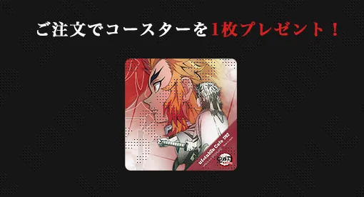 メニュー - ufotable Cafe