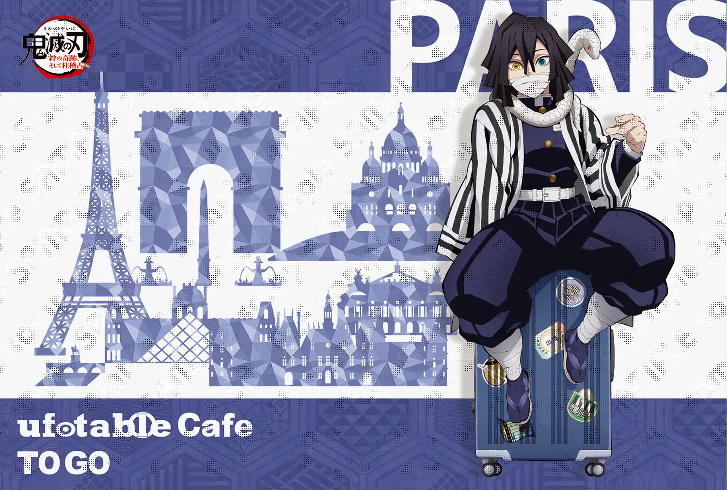 ufotable cafe鬼滅の刃半券ドリンクポストカードコンプリートセット 鬼滅の刃ufotable cafe半券ポストカード伊黒小芭内、甘露寺蜜璃