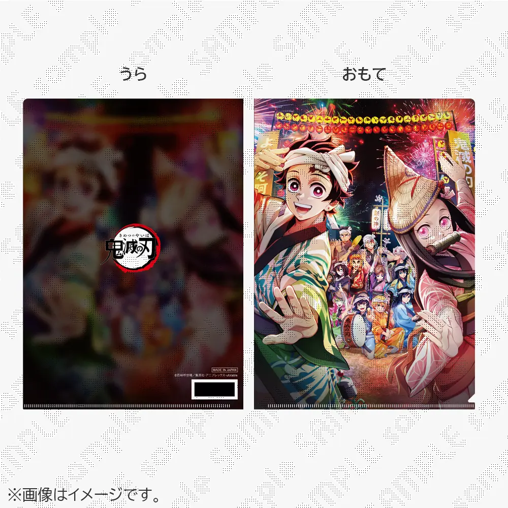 阿波おどり2025×鬼滅の刃 グッズ＆カフェ | ufotable