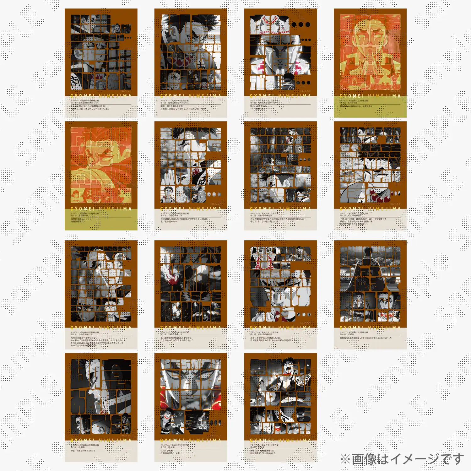 鬼滅の刃　柱百景「悲鳴嶼行冥」～フレーズカード15～