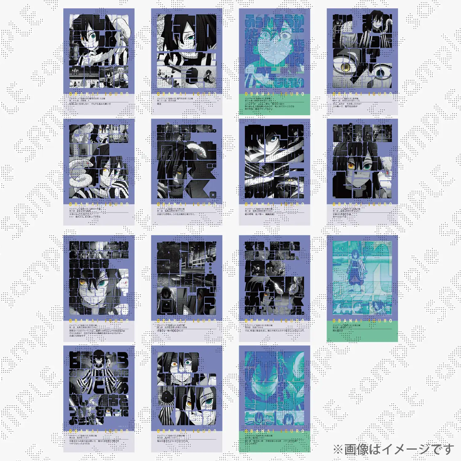 鬼滅の刃　柱百景「伊黒小芭内」～フレーズカード15～