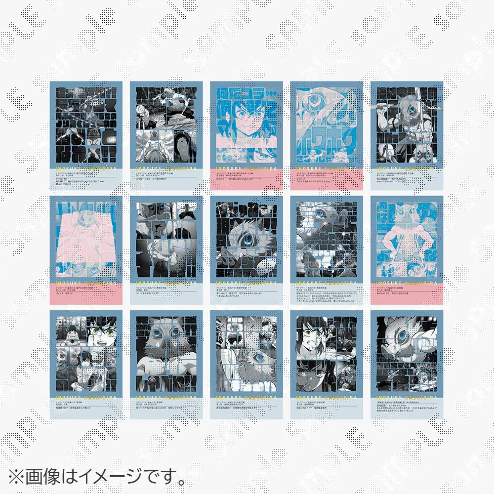 鬼滅の刃　隊士百景「嘴平伊之助」～フレーズカード15～（ランダム15種）