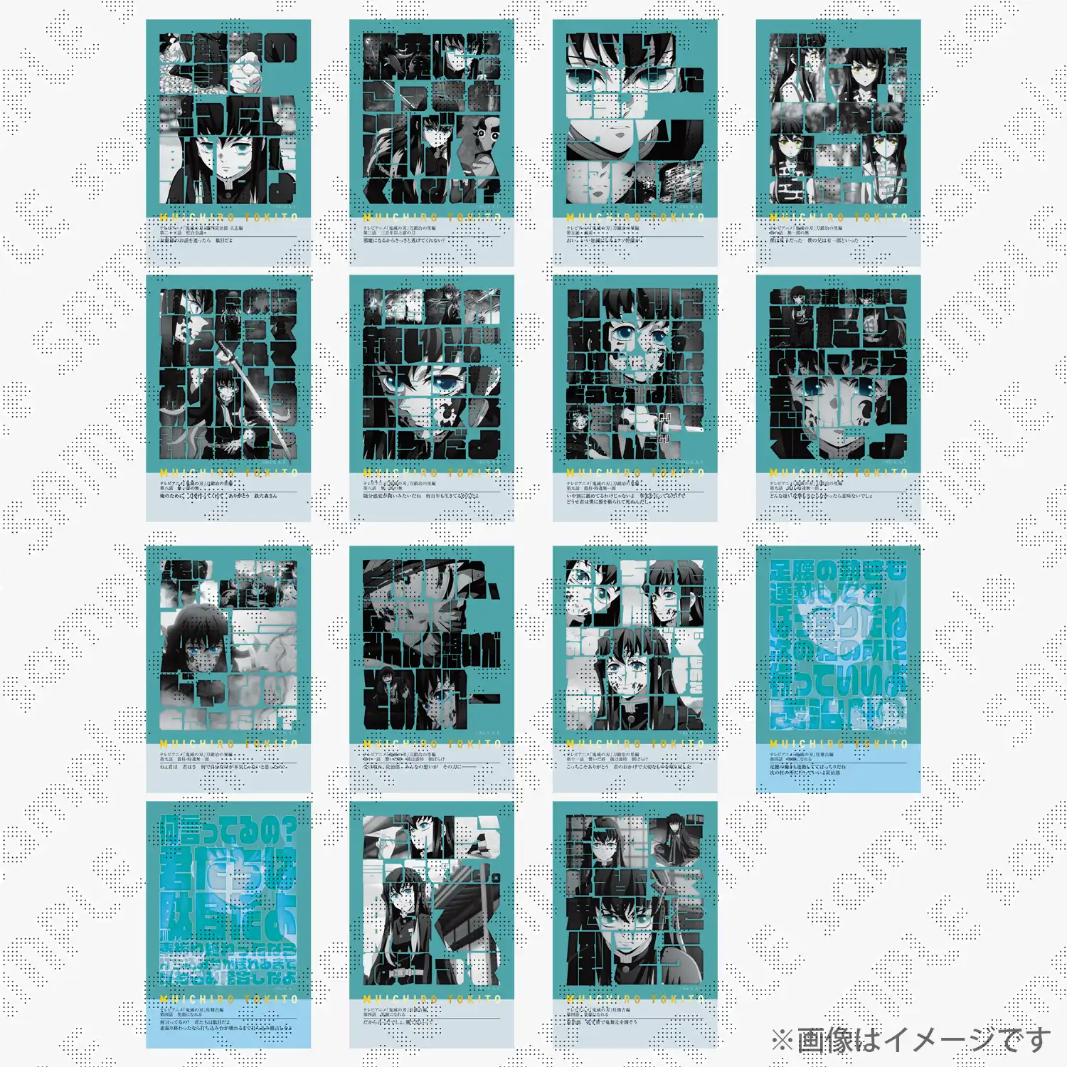 鬼滅の刃　柱百景「時透無一郎」～フレーズカード15～