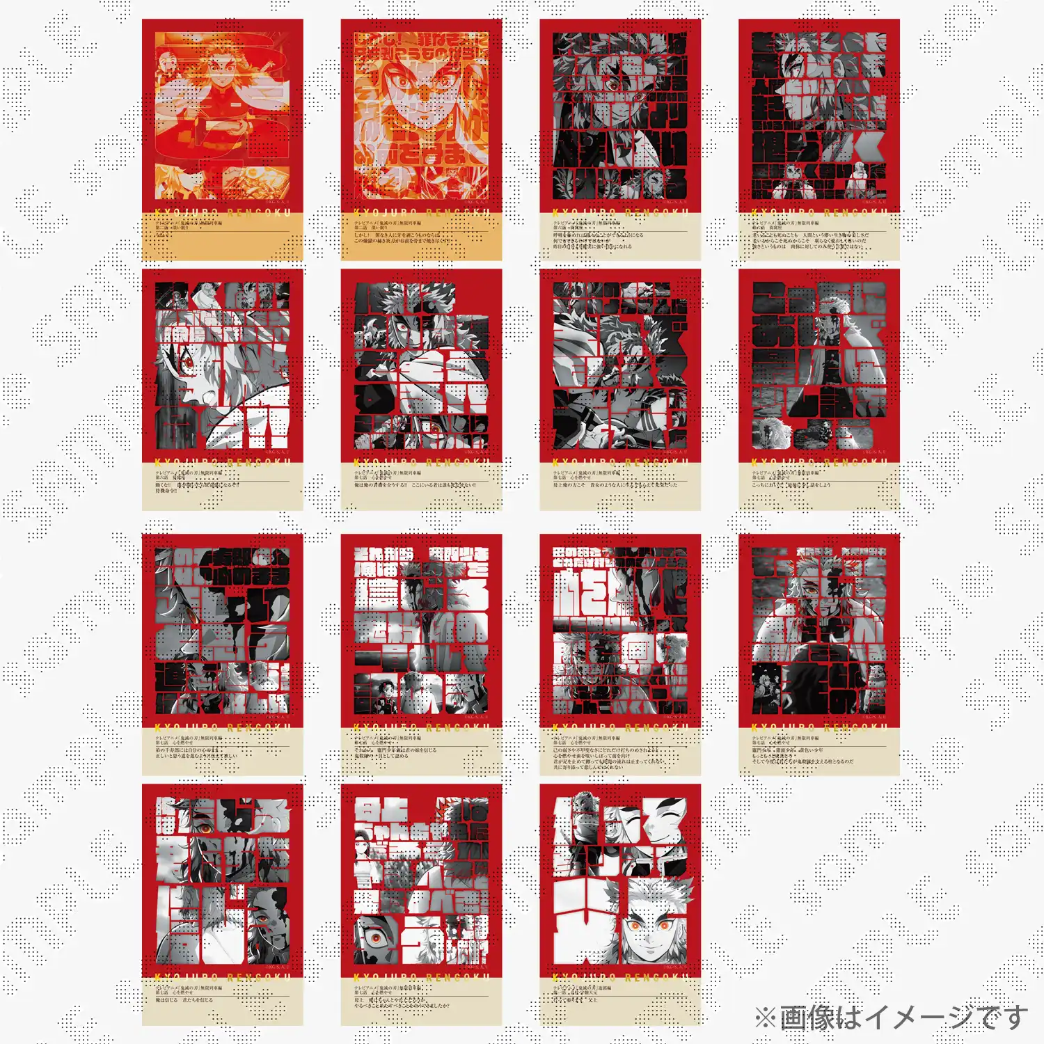 鬼滅の刃　柱百景「煉獄杏寿郎」～フレーズカード15～