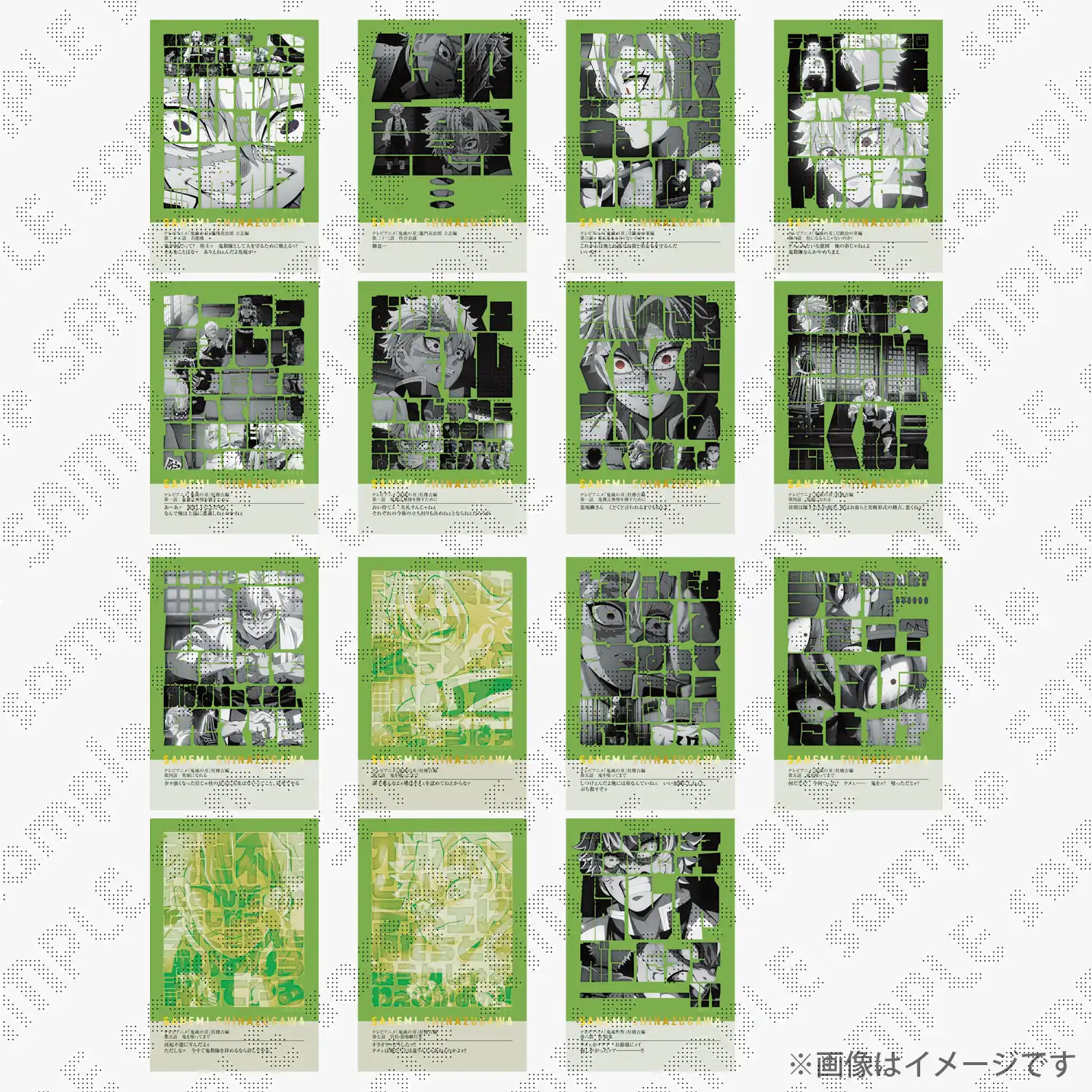 鬼滅の刃　柱百景「不死川実弥」～フレーズカード15～