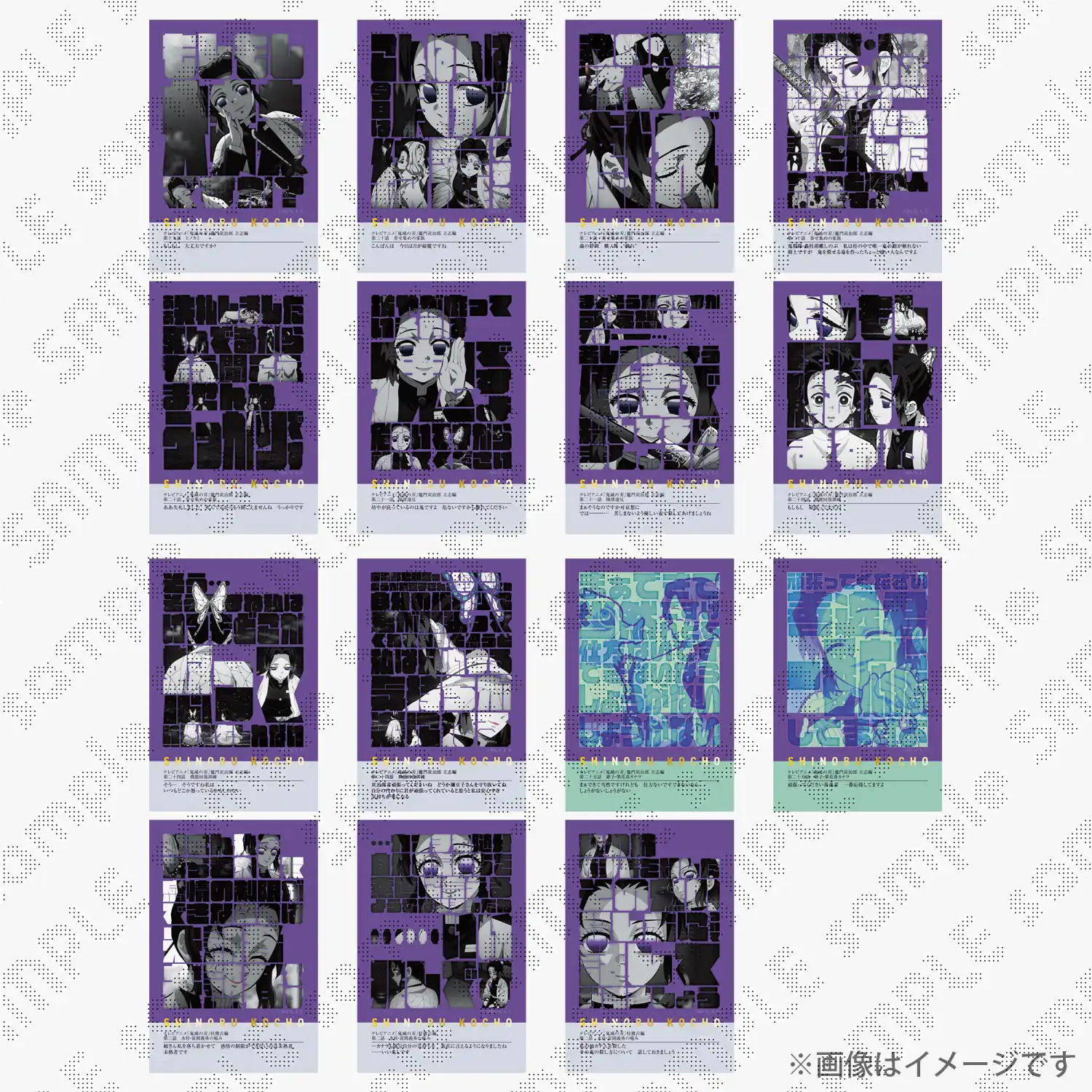 鬼滅の刃　柱百景「胡蝶しのぶ」～フレーズカード15～