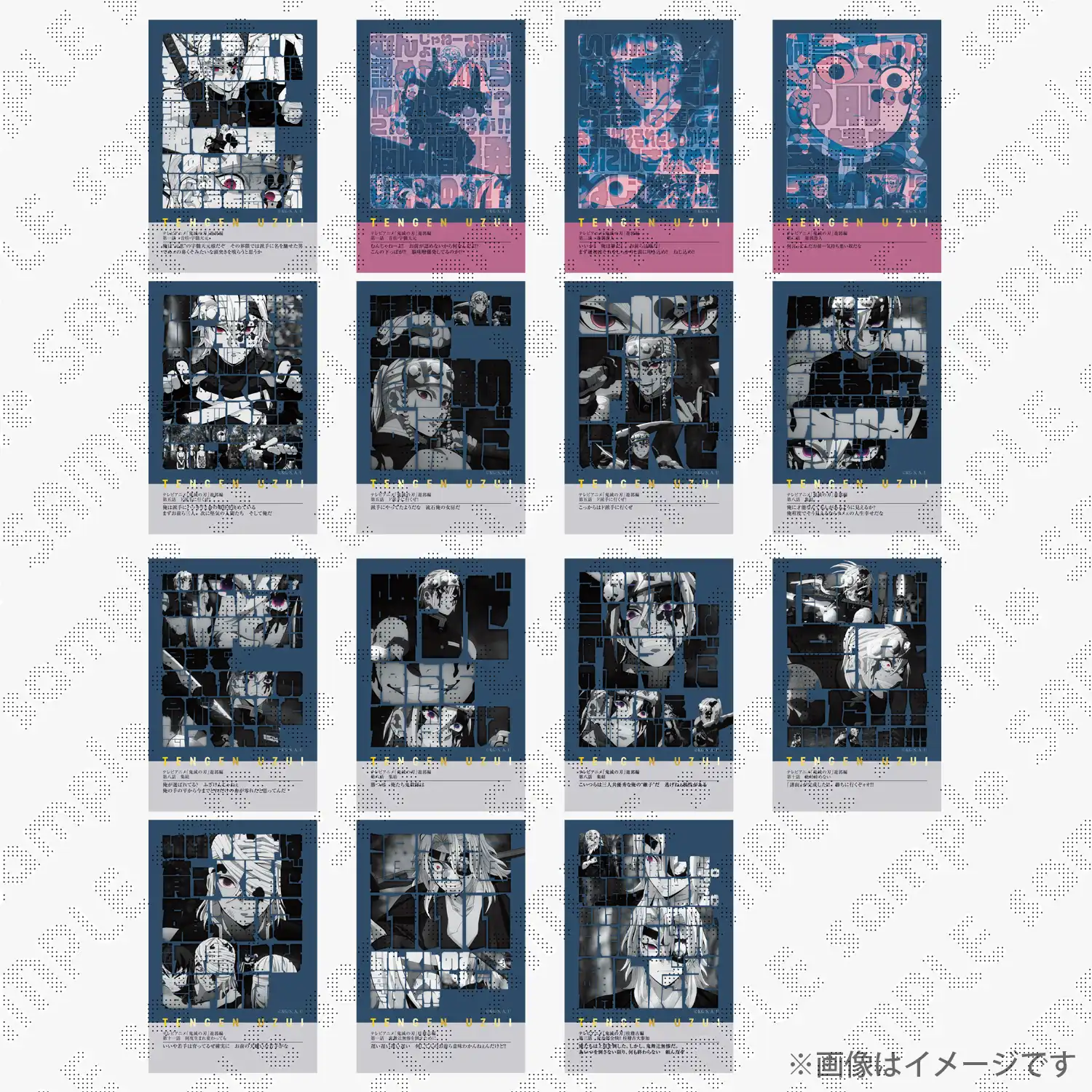 鬼滅の刃　柱百景「宇髄天元」～フレーズカード15～