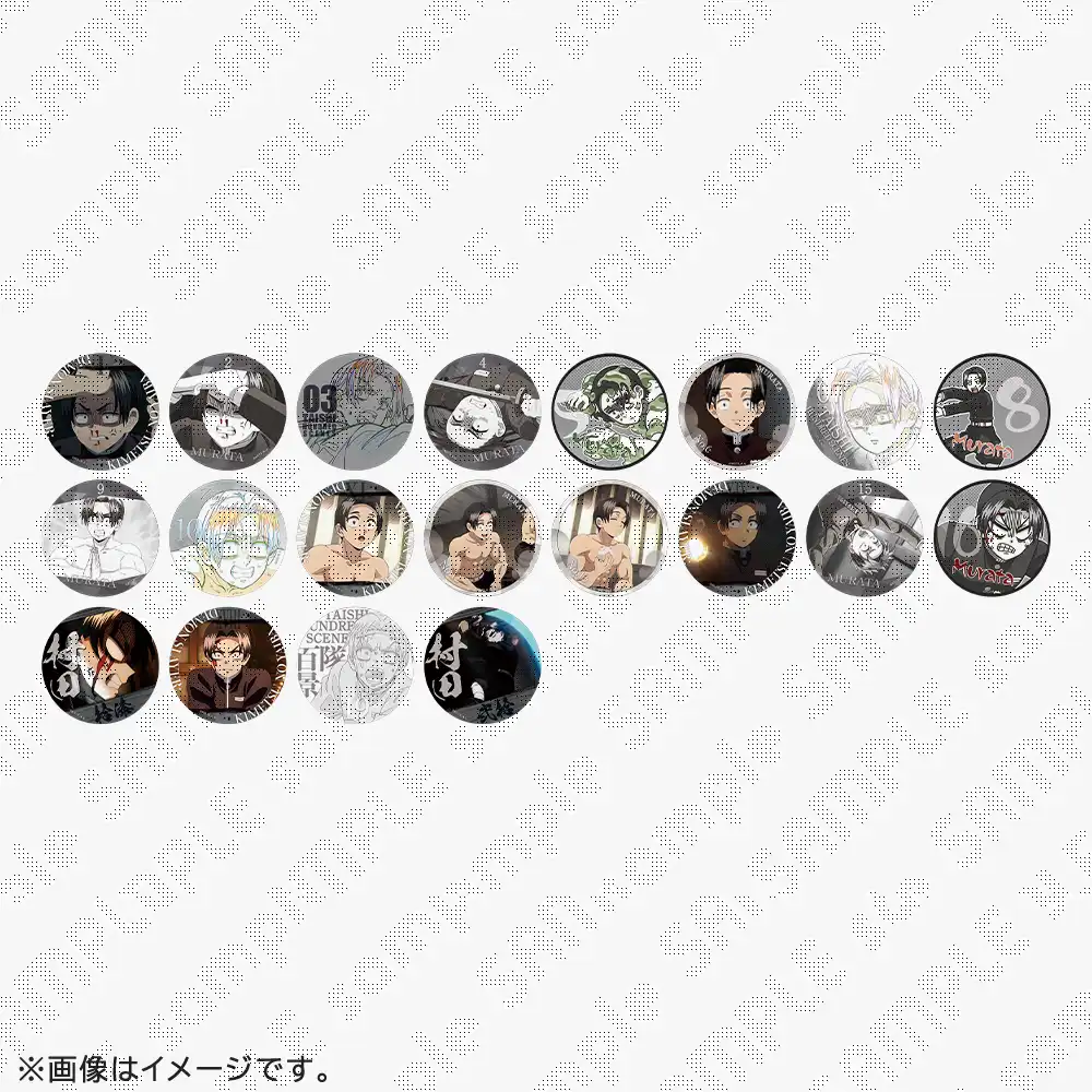 鬼滅の刃　隊士百景～半～「村田」～エモーショナル缶バッジ20～（ランダム20種）