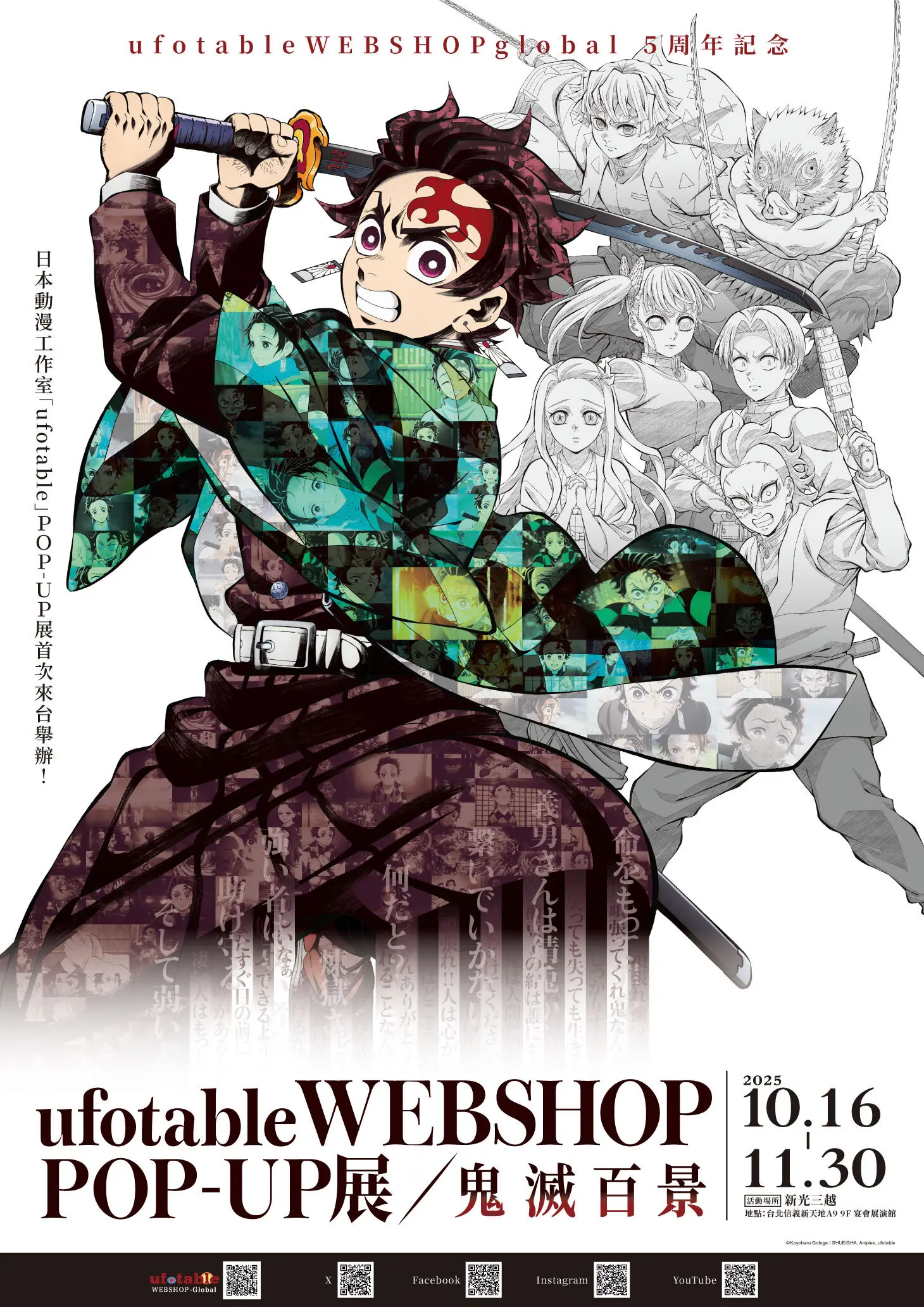 台北イベントキービジュアル