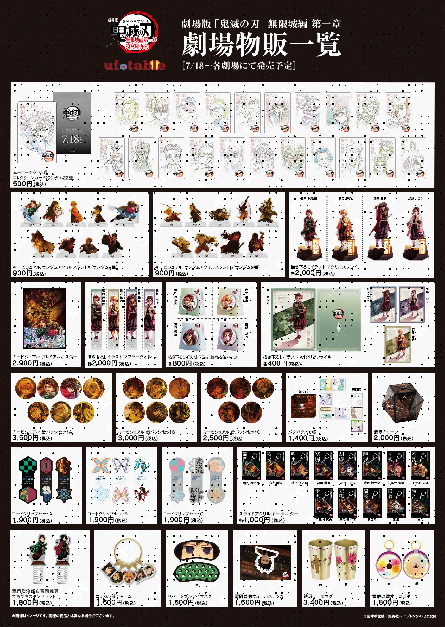 鬼滅の刃 童磨 キャラクターモチーフピンズ 無限城編 劇場物販 新品】劇場版 鬼滅の刃 無限城編 キャラクターモチーフピンズ 第