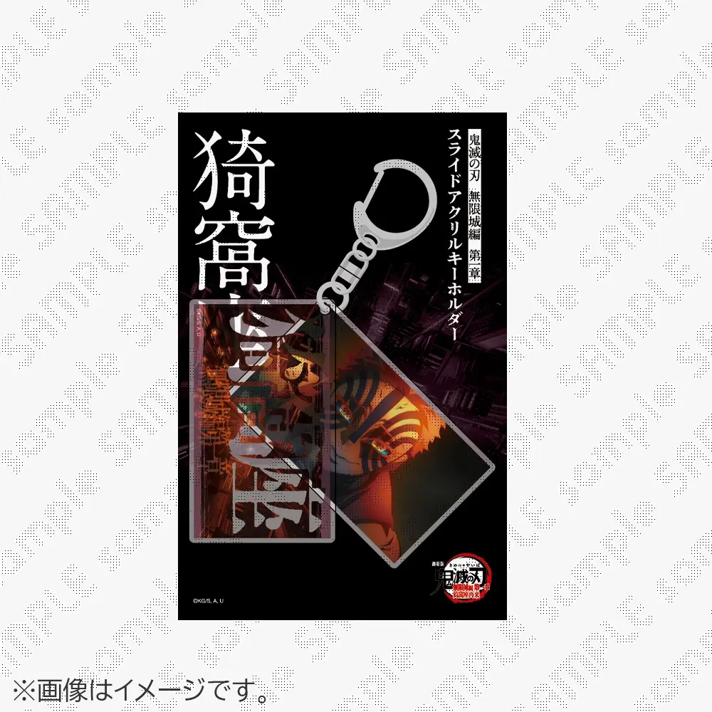 鬼滅の刃 無限城編 冨岡義勇 マフラータオル てちてちスタンド
