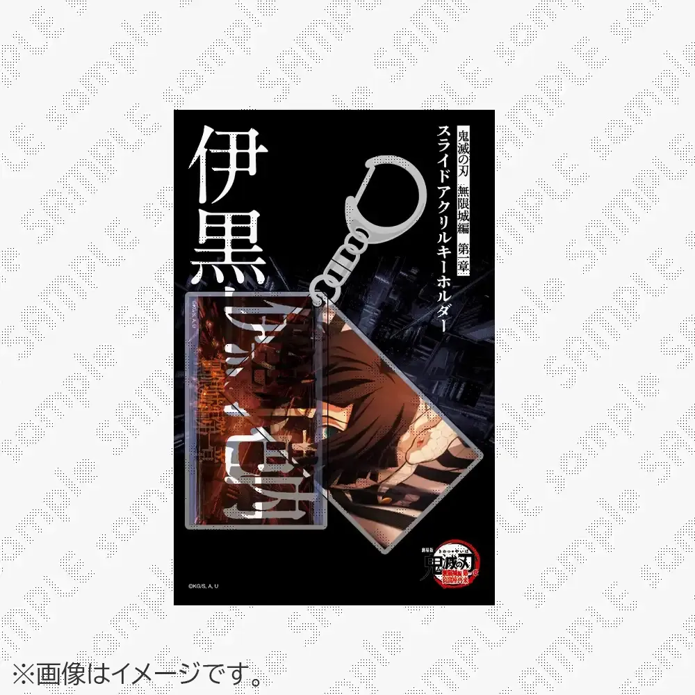 劇場版「鬼滅の刃」無限城編 第一章』ufotable 劇場物販