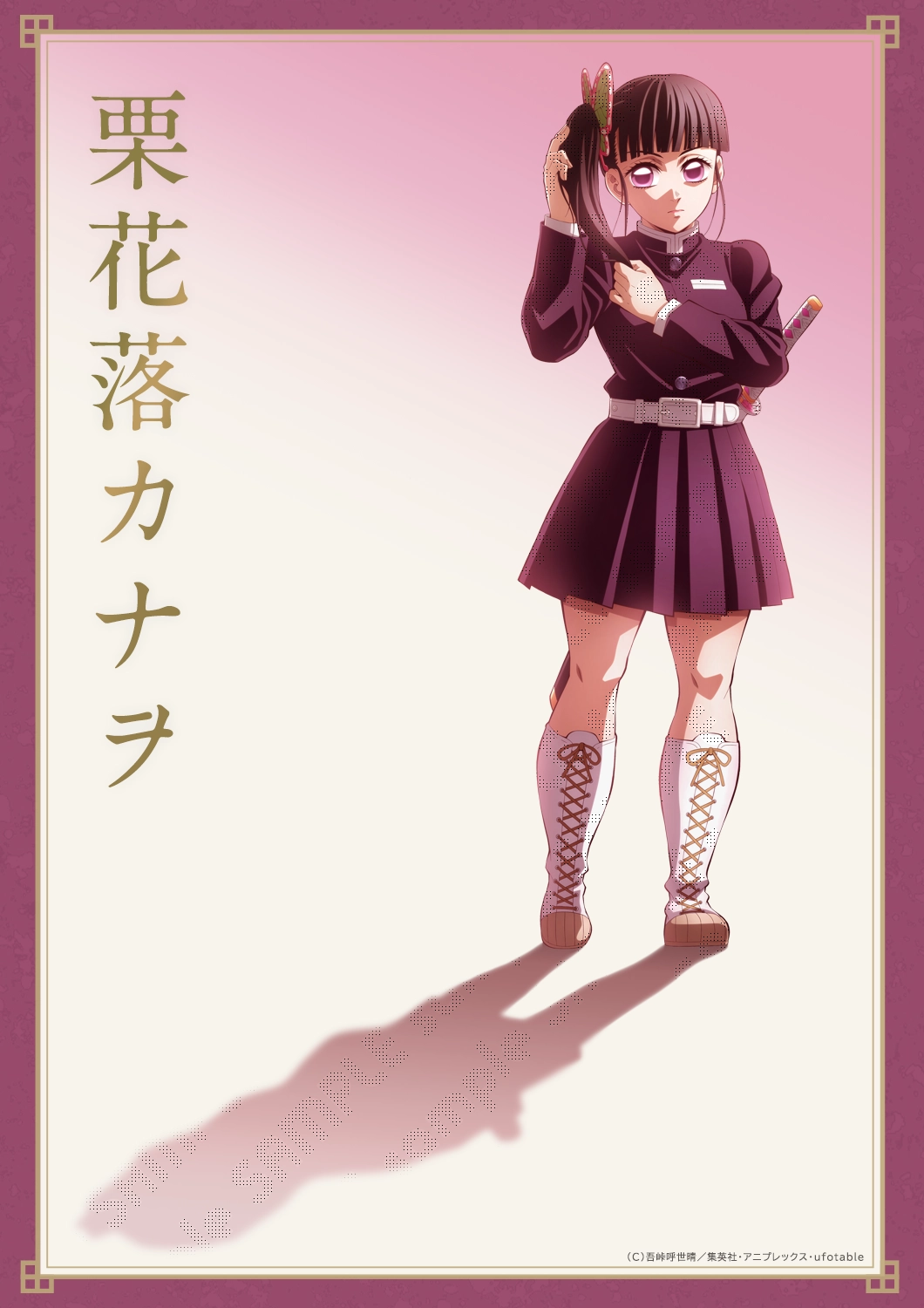 描き下ろしイラストカナヲ