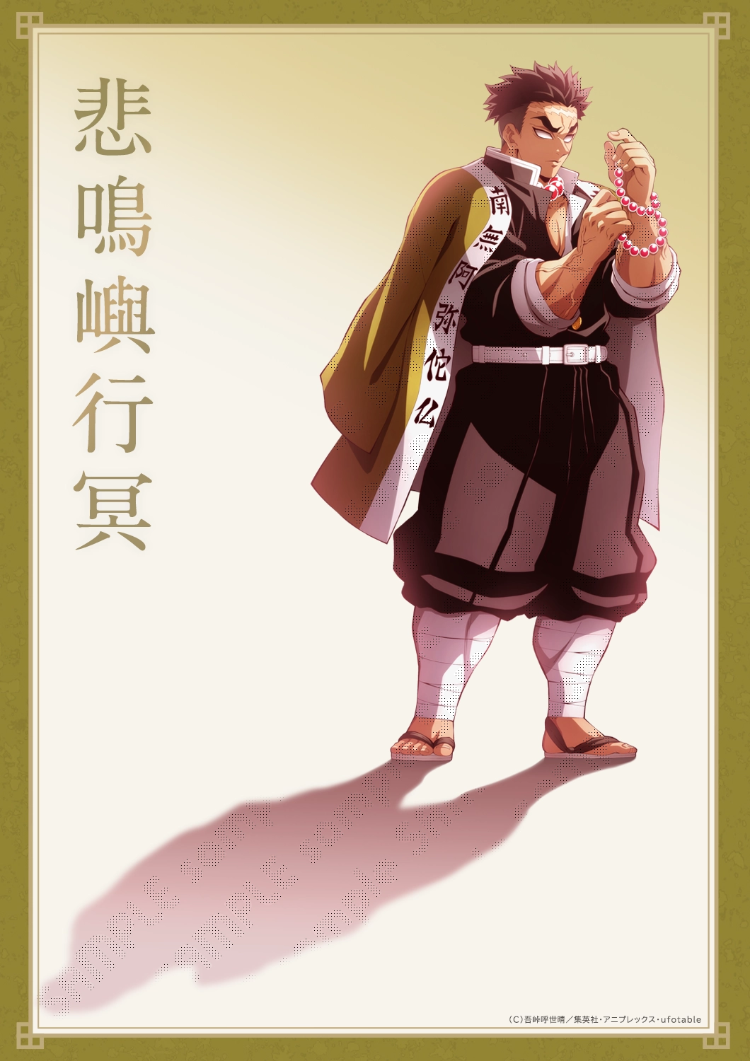 Special illustration himejima