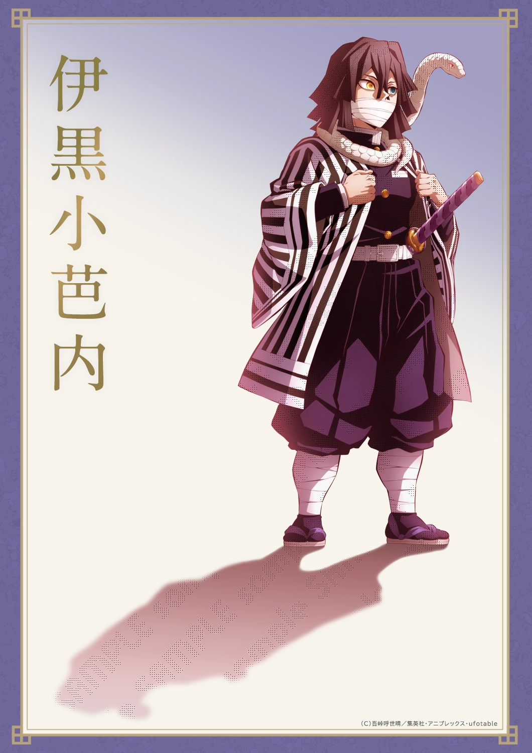 Special illustration iguro