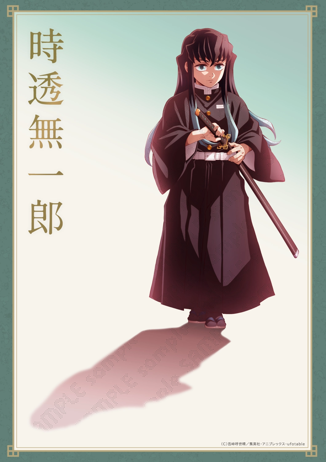 Special illustration muichiro