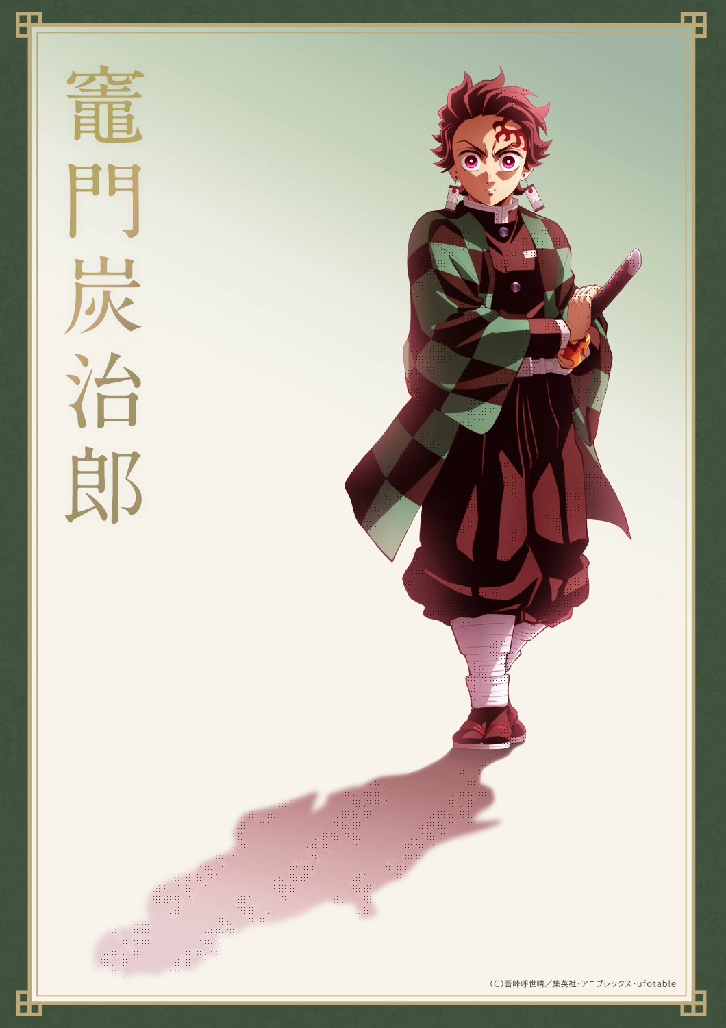 Special illustration tanjiro